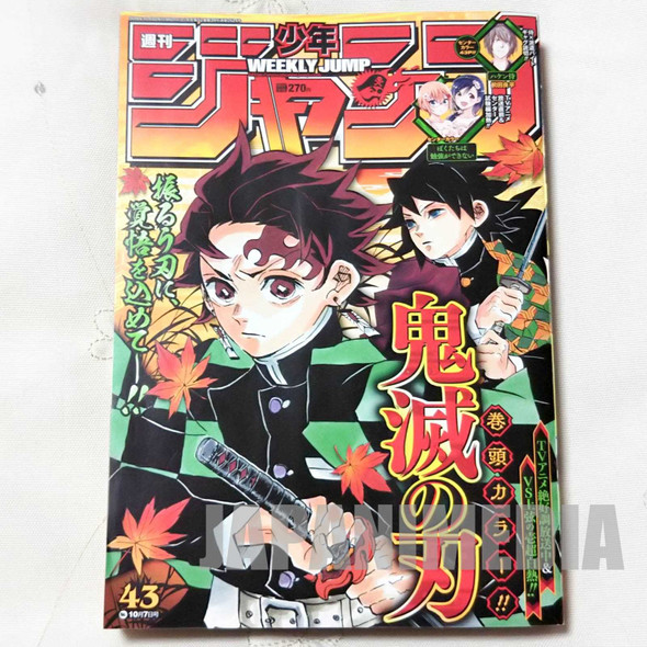 Weekly Shonen JUMP Vol.43 2019 / Japanese Magazine JAPAN MANGA Japanimedia Store FRONT
