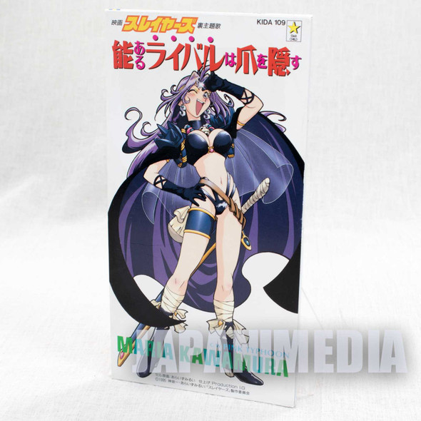 Slayers "Nou aru Rival wa tsume wo Kakusu" Japan 3 Inch (8cm) Single JAPAN CD Japanimedia Store FRONT