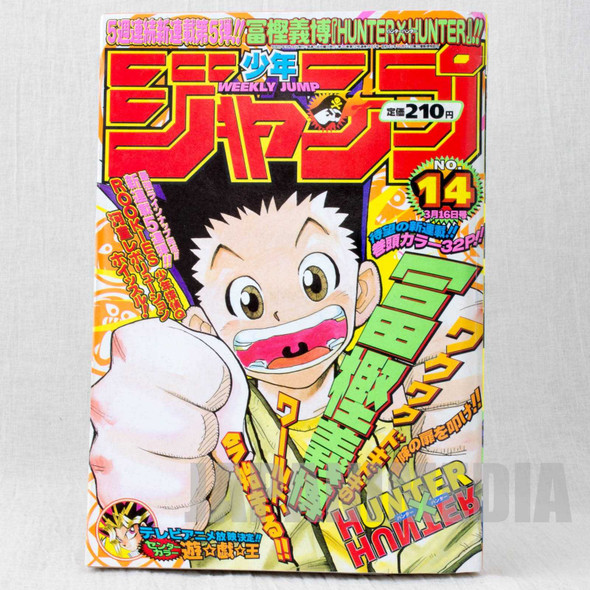 RARE!! Weekly Shonen JUMP Vol.14 1998 Hunter x Hunter / Japanese Magazine JAPAN MANGA Japanimedia Store FRONT