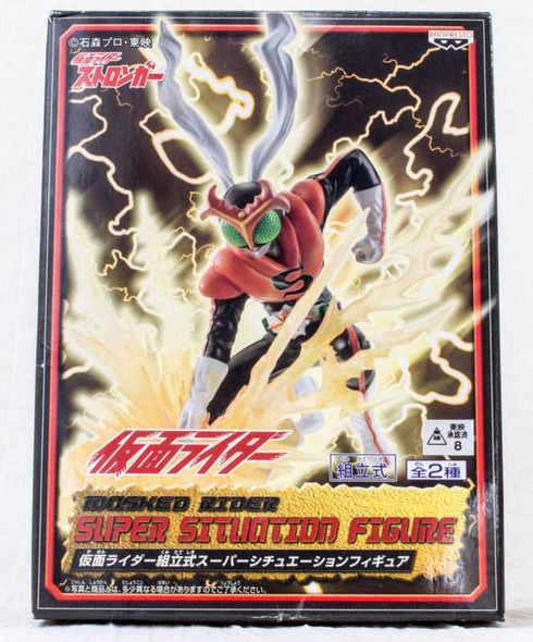Kamen Rider Stronger Super Situation Figure Banpresto JAPAN Japanimedia Store FRONT
