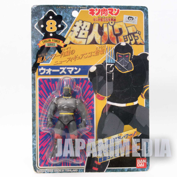 Kinnikuman Warsman Figure Chojin Power Series BANDAI / JAPAN ULTIMATE MUSCLE Japanimedia Store FRONT