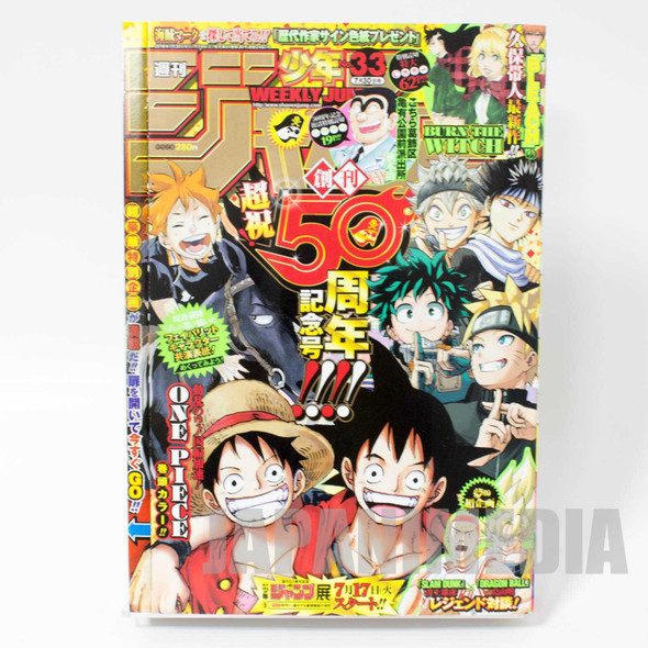 Weekly Shonen JUMP Vol.33 2018 50th anniversary / Japanese Magazine JAPAN MANGA Japanimedia Store FRONT