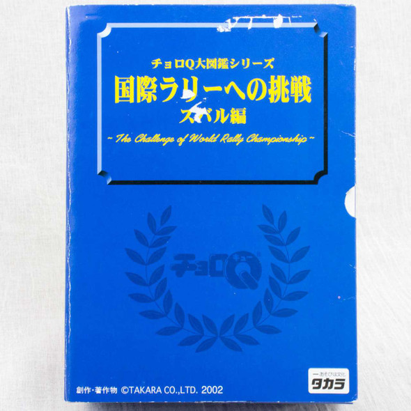 SUBARU Choro Q set World Rally Impreza WRC99 01 Legacy JAPAN TAKARA 2002 CAR Japanimedia Store FRONT