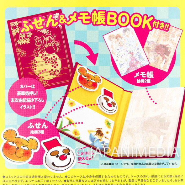 Chihayafuru Sticky note & Memo pad Book JAPAN MANGA Japanimedia Store FRONT