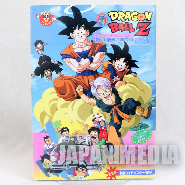 Dragon Ball Z Slam Dunk Arale Movie Program Art Book 1994 JAPAN ANIME MANGA Japanimedia Store FRONT