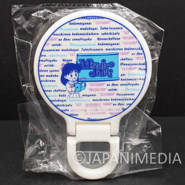 Retro RARE!! Mizuiro Jidai Hand Mirror Movic Aqua Age Yuu Yabuuchi MANGA Japanimedia Store FRONT