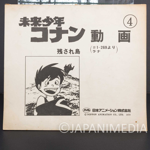 RARE! Future Boy Conan Motion Flip Book #1-269 Nippon Animation HAYAO MIYAZAKI Japanimedia Store FRONT