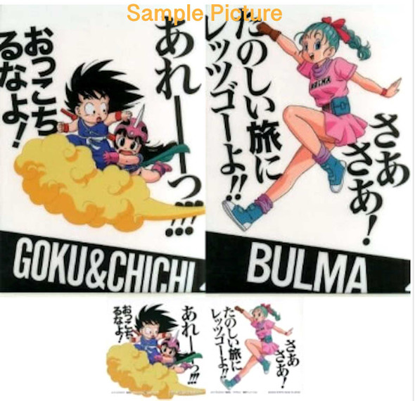 Dragon Ball Z Clear Folder File 2pc & Sticker 2pc / Gokou&Chi-Chi + Bulma BANDAI Japanimedia Store FRONT