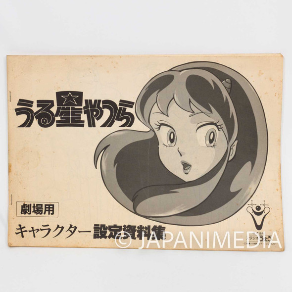 Retro RARE Urusei Yatsura Movie Character Design Model Sheets Japanimedia Store FRONT
