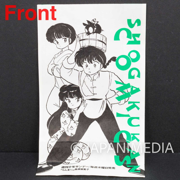Retro RARE! Shogakukan Comics Paper Bag / Ranma 1/2 / Ushio & Tora Japanimedia Store FRONT
