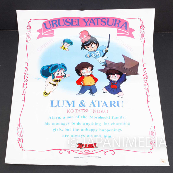 RARE! Urusei Yatsura Vinyl Bag for LP Record #2 / RUMIKO TAKAHASHI Japanimedia Store FRONT