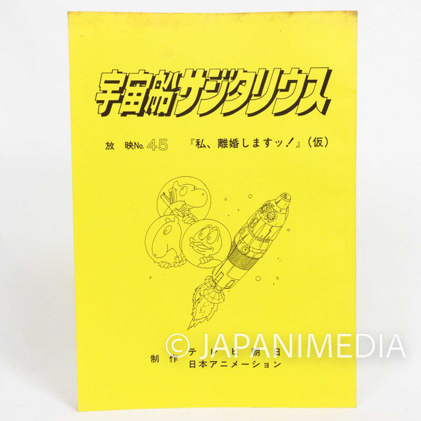 Space Ship Sagittarius Voice Actor Script Book of Animation Episode 45 Japanimedia Store FRONT