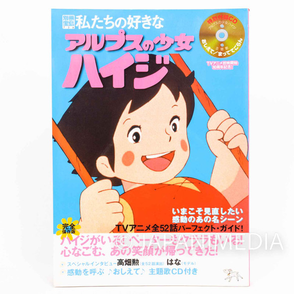 Heidi Girl of the Alps TV Animation Perfect Guide Book w/CD JAPAN ANIME Japanimedia Store FRONT