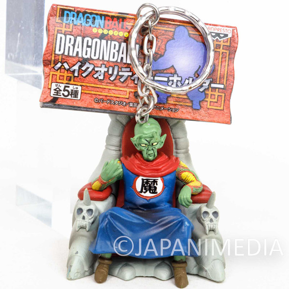Dragon Ball Z King Piccolo on Chair Mini Figure Hight Quality Keychain JAPAN Japanimedia Store FRONT