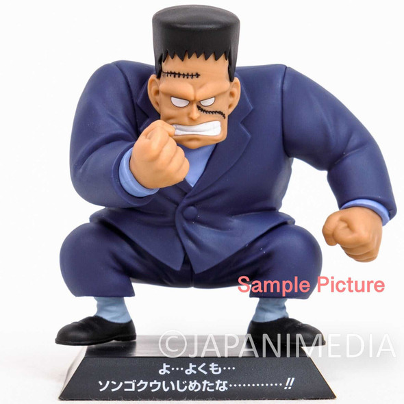 Dragon Ball Android #8 Hatchan Dragon Archives Mini Figure BANDAI Japanimedia Store FRONT