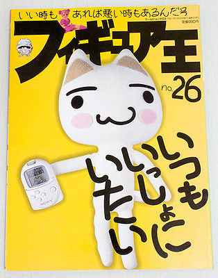 FIGURE OU #26 Anime Toy Japanese Magazine Book JAPAN ANIME TORO Japanimedia Store FRONT