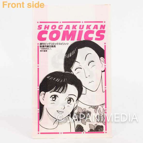 Retro RARE! Shogakukan Comics Paper Bag / YAWARA! / Ranma 1/2 Japanimedia Store FRONT