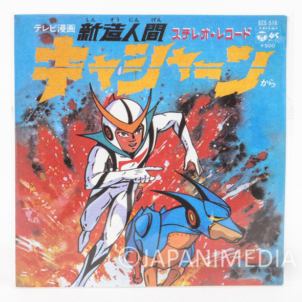 Casshern Opening Thema Song JAPAN 3 inch 8cm CD Single Japanimedia Store FRONT
