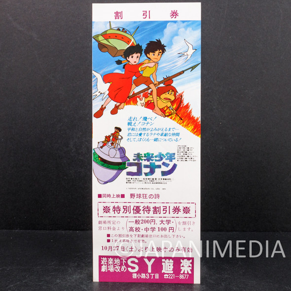 Future Boy Conan 1979 Movie Theater Discount Ticket ANIME HAYAO MIYAZAKI Japanimedia Store FRONT
