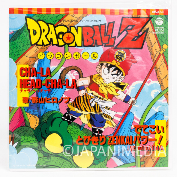 Dragon Ball Z Cha-La-Head-Cha-La + Detekoi Tobikiri ZENKAI Power 7" EP Vinyl Record Japanimedia Store FRONT
