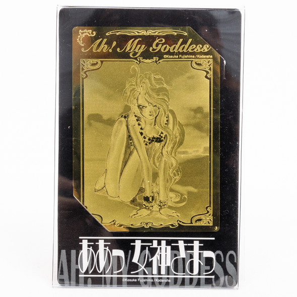 Ah! My Goddess Metal Trading Card Urd #1 JAPAN ANIME MANGA Japanimedia Store FRONT