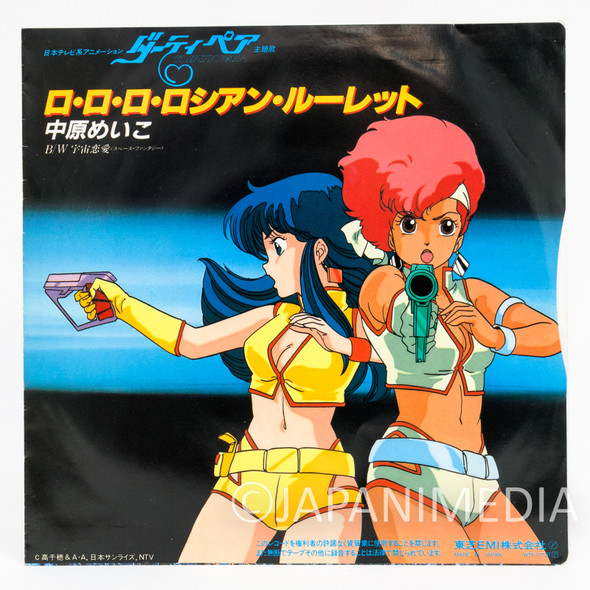 Dirty Pair "Ru-Ru-Ru-Russian" 7" EP Record WTP-17737 Japanimedia Store FRONT