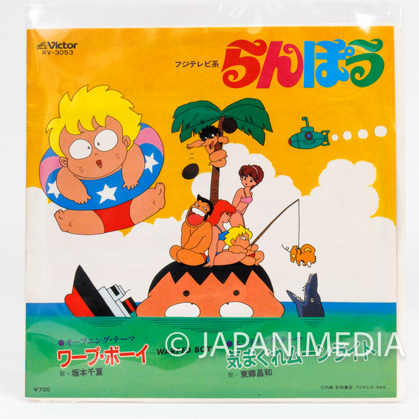Rampou / Ranpou "Warp Boy" 7" EP Record KV-3053 Japanimedia Store FRONT