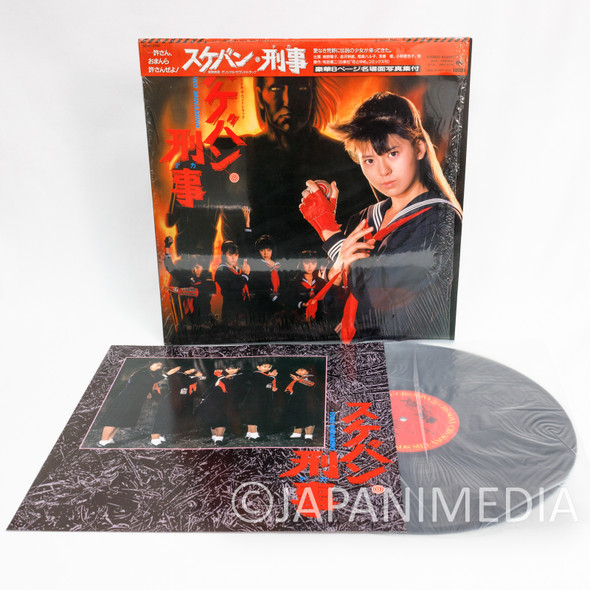 Sukeban Deka Movie Soundtrack 12" Vinyl LP Record 28AH-2140 / YOKO MINAMINO Japanimedia Store FRONT