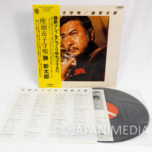 Shintaro Katsu Zatoichi Lullaby LP Vinyl Record SJX-20015 Japanimedia Store FRONT