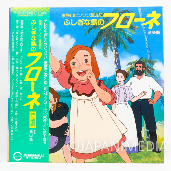 Flone of the Mysterious Island Music Collection Vinyl LP Record PROMO C18G0105 Japanimedia Store FRONT