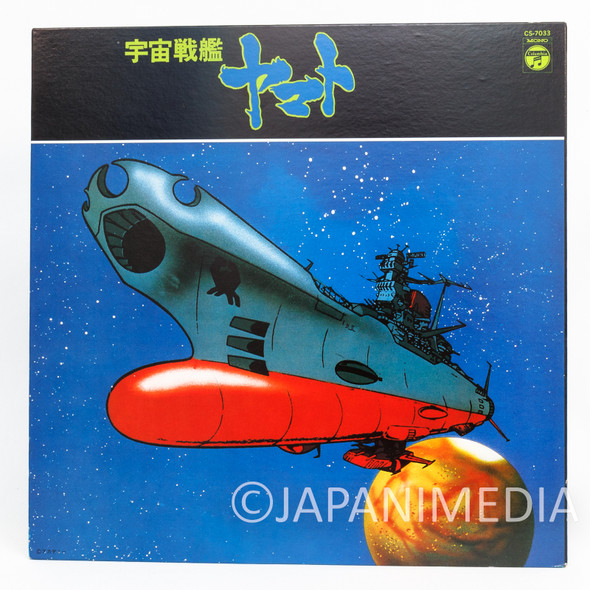 Space Battleship YAMATO Songs & Drama Dialogue Vinyl Record CS-7033 Japanimedia Store FRONT