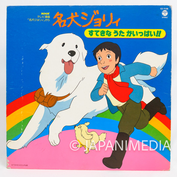 Meiken Jolie Song Collection LP Vinyl Record CZ-7138 ANIME /Belle and Sebastian Japanimedia Store FRONT