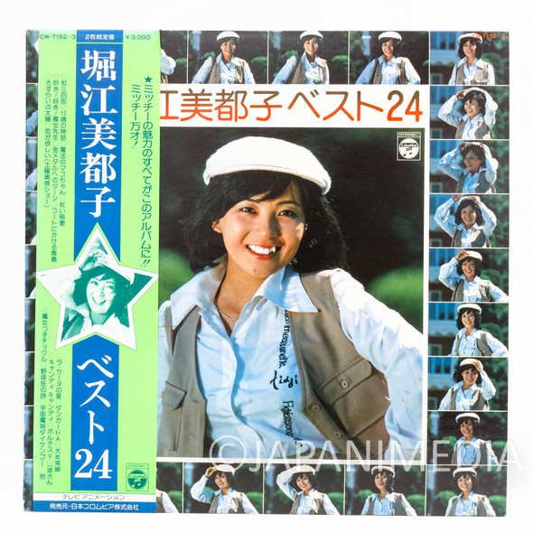 Mitsuko Horie Best 24 Anime Songs 2LP Vinyl Record CW-7192/3 Japanimedia Store FRONT