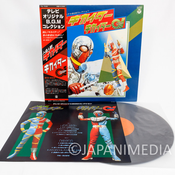 Android Kikaider / Kikaider 01 TV BGM Collection 12" Vinyl LP Record CQ-7039 Japanimedia Store FRONT