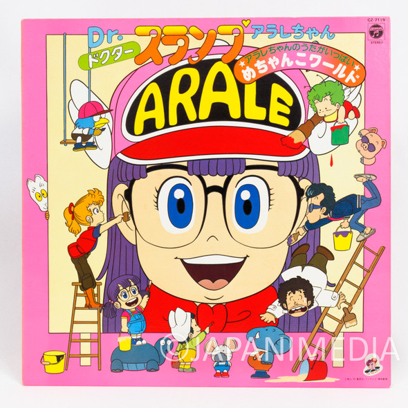 Dr. Slump Arale-chan Song Collection LP Vinyl Record CZ-7119 Japanimedia Store FRONT