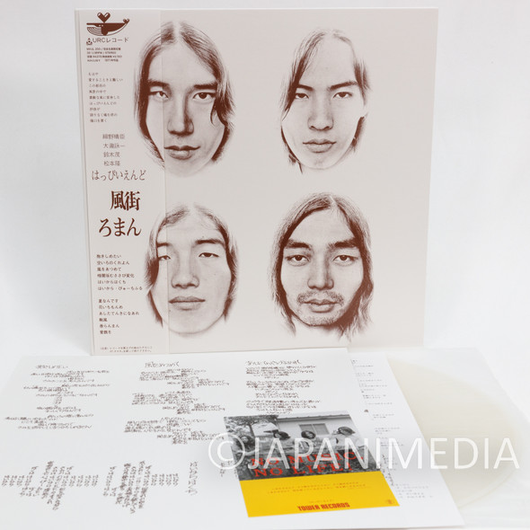 Happy End Kazemachi Roman 12" LP Clear Vinyl Record MHJL-293 /2023 Remaster Japanimedia Store FRONT