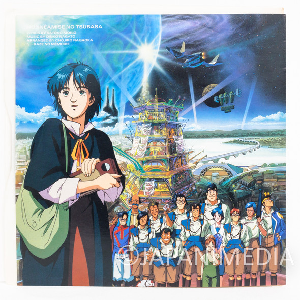 Royal Space Force : The Wings of Honnêamise "Remember Me Again" 7" EP Record 07SH-1867 Japanimedia Store FRONT