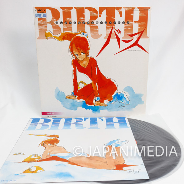 BIRTH Animation / Joe Hisaishi Music Collection 12" Vinyl LP Record JBX25050 Japanimedia Store FRONT