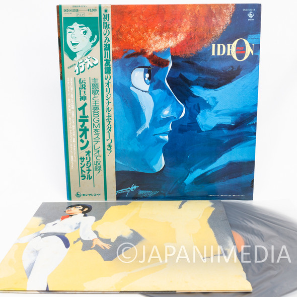 Space Runaway Ideon Song & BGM Collection 12" Vinyl LP Record SKD(H)2018 Japanimedia Store FRONT