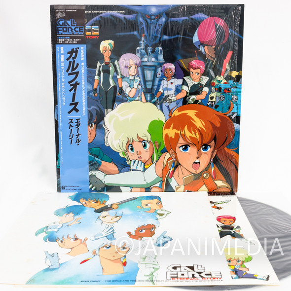 Gall Force Eternal Story Song & BGM Collection LP Vinyl Record 28.3H-232 Japanimedia Store FRONT