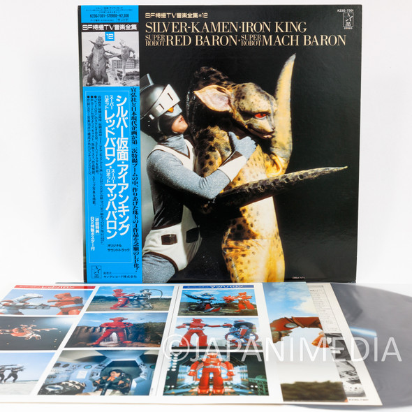 SF Tokusatsu TV Song/BGM Collection #12 LP Vinyl Record K23G-7301 Silver Kamen Iron King Red/Mach Baron Japanimedia Store FRONT