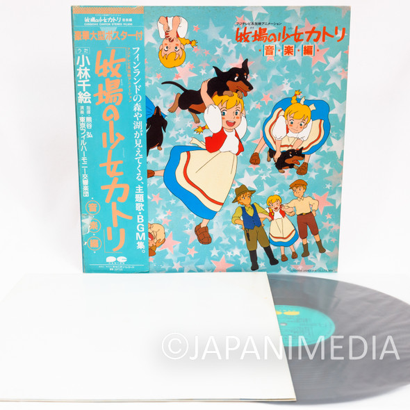 Katri, Girl of the Meadows Song/BGM Collection LP Vinyl Record C25G0342 Japanimedia Store FRONT
