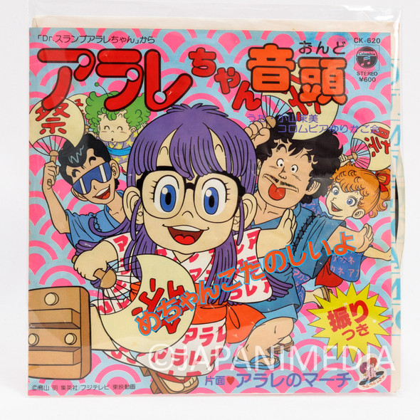 Dr. Slump Arale-chan "Arare-chan Ondo/ March" 7" EP Record CK-620 AKIRA TORIYAMA Japanimedia Store FRONT