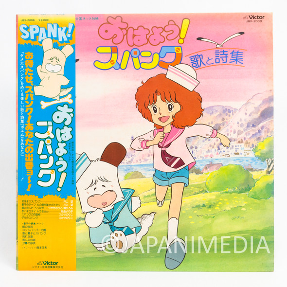 Ohayo! Spank Song & Poem Reading LP Vinyl Record JBX-2008 Japanimedia Store FRONT