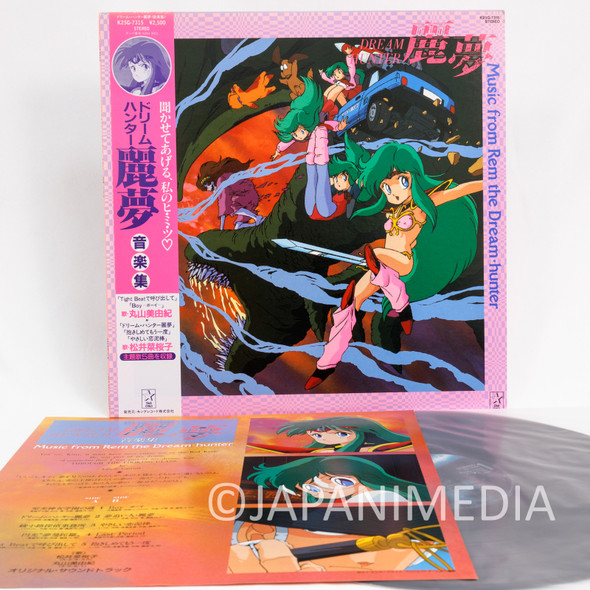 Dream Hunter REM Song & BGM Collection LP Vinyl Record K25G-7315 Japanimedia Store FRONT