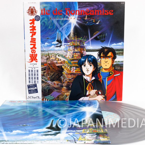 Aile de Honneamise Royal Space Force Music Collection LP Vinyl Record Ryuichi Sakamoto | Japanimedia Store Front
