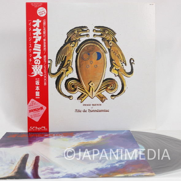 Aile de Honneamise Royal Space Force Image Scketch 12" Vinyl Record MIL-1501 / RYUICHI SAKAMOTO Japanimedia Store FRONT