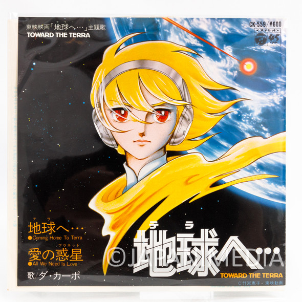 Toward the Terra..."Coming Home To Terra" Da Capo 7" EP Record CX-559 / KEIKO TAKEMIYA ANIME Japanimedia Store FRONT