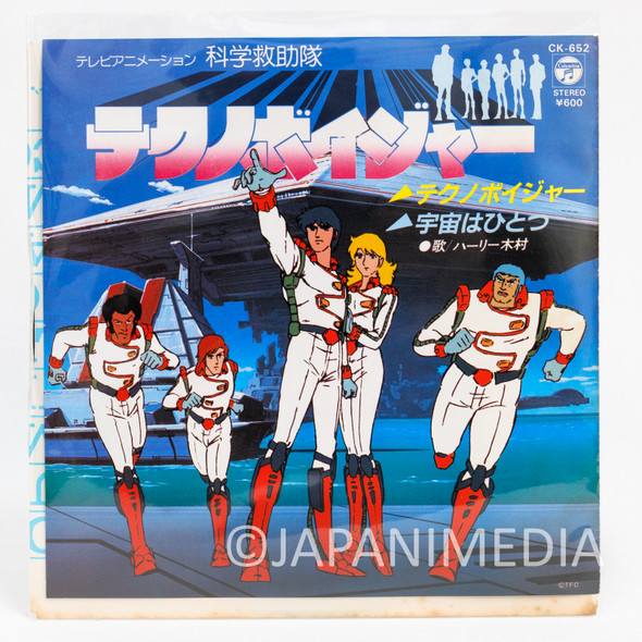 Thunderbirds: 2086 "Techno Voyager" OP&ED Theme Song EP Record CK-652 ANIME Japanimedia Store FRONT