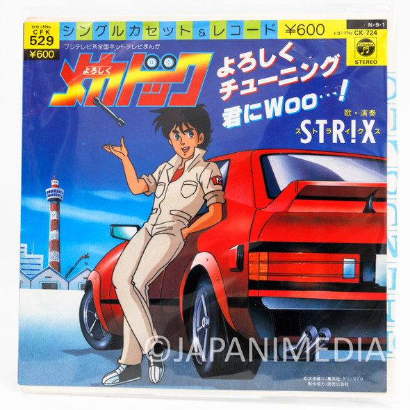 Yoroshiku Mechadoc "Yoroshiku Tuning" STRIX 7" EP Record CK-724 Japanimedia Store FRONT